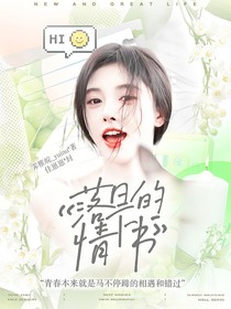 王橹杰：落日下的情书