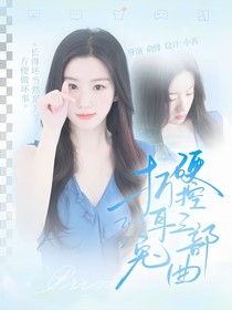 小善的封面铺（接无偿
