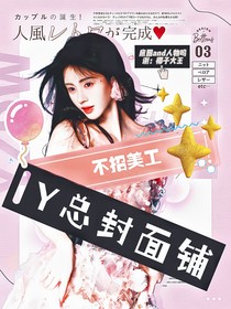 小Y封面铺