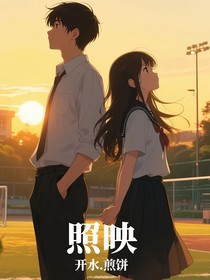 照映