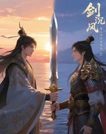 剑沉黄河骨成灰
