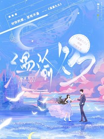 温渝久久