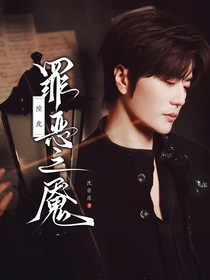 陆虎：罪恶之魇