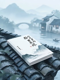 拾光里的灰烬