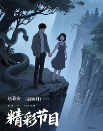 蛇族记传