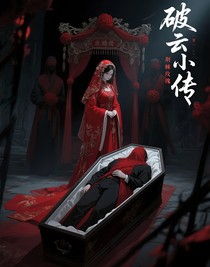 等我复仇