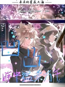 凹凸：眸中温柔万千
