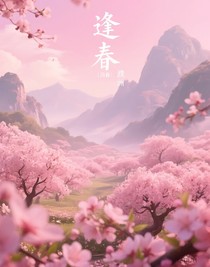 逢春（冯春）