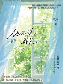 未晞之屿