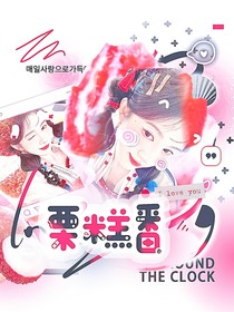 栗糕番贩卖机