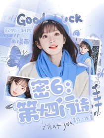 密6：第十四行诗