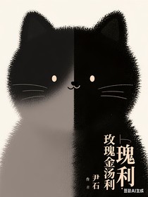 玫瑰金汤利
