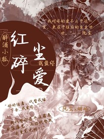 红尘碎爱