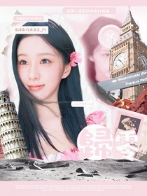全明星：归零