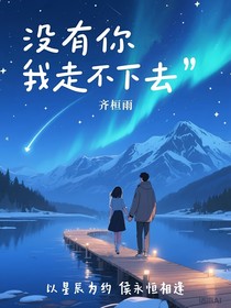 没你我走不下去