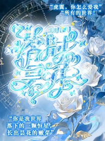 落时昙花