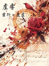 虞雾