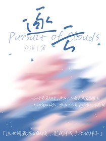 逐云：辰铃引
