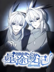 光遇：星途漫记