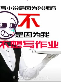 传说之下：不是薄荷味直接拒绝