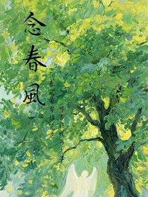 念春风