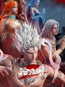 沧元图：大小姐在天才们头上作威作福