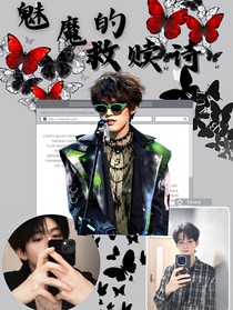 TOP登录少年：魅魔的救赎诗