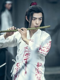 陈情令：倦鸟知还