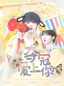封面铺：草莓大王接接接