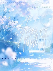 沦陷你眉眼