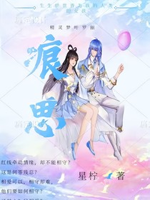 水默之痕思篇