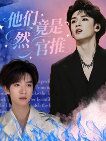 TNT：他们竟然是官推