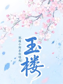 海棠戏