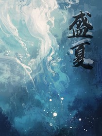 盛夏渡舟