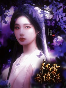 书卷一梦：初雪寄倦语