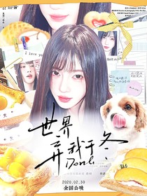 栗糕番封面贩卖机