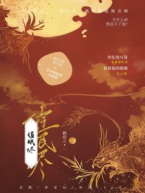 催眠烬