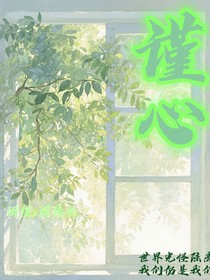 谨心
