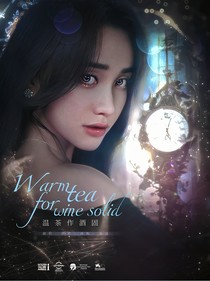 余时封面小铺