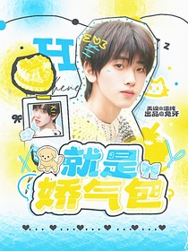 TF四代：就是娇气包