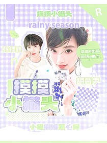 TF四代：摸摸小猫头