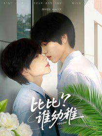 TF四代：比比谁幼稚