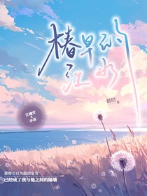 椿早的江水
