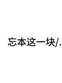 离谱事情就在我身边