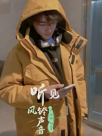 宋亚轩：听见风铃的声音