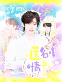 文轩：匿名书信