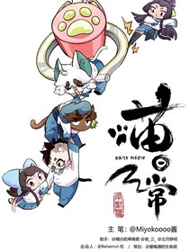 京剧猫番外篇（同人）