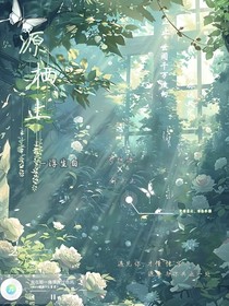 源栖止