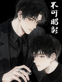 不可昭彰