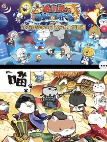 星狗历喵啊！！